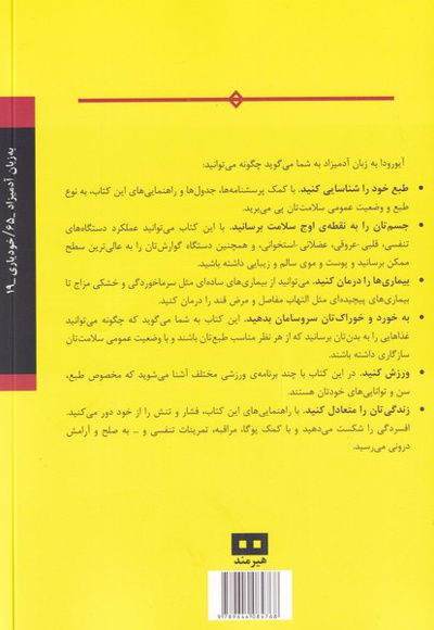 آیورودا
