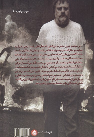 خواست ناممکن