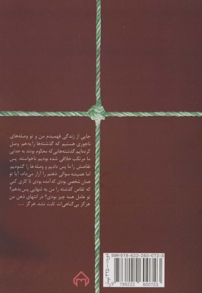تقاص