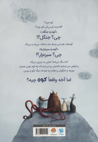 کوه