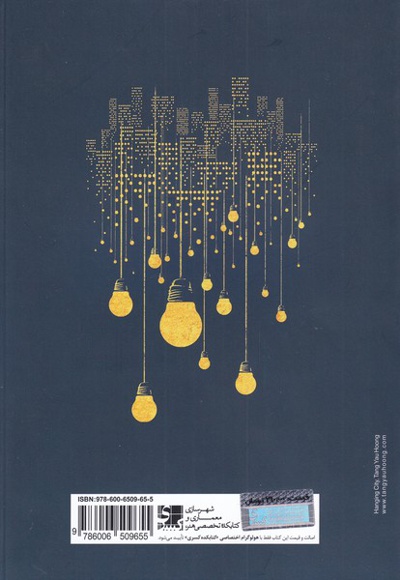 اصول و روش های طراحی نورپردازی