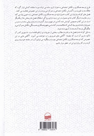 الفبای همکاری
