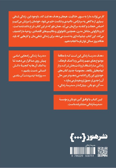مشکلات کار کردن