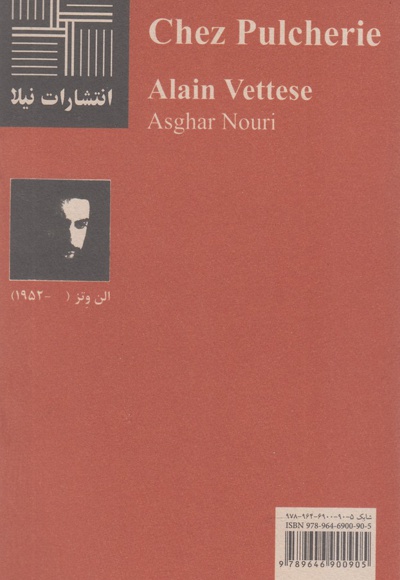 کافه پولشری