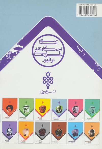 دنیای معنوی پائولو کوئیلو