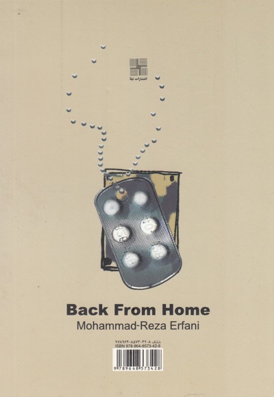 بازگشت از خانه