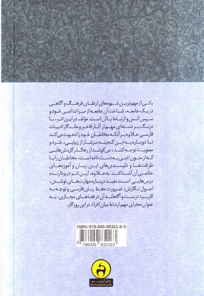 نقشی از خیال