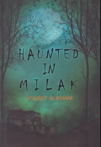 جن زده در میلک