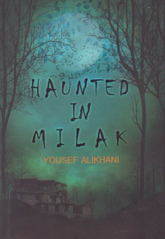 جن زده در میلک