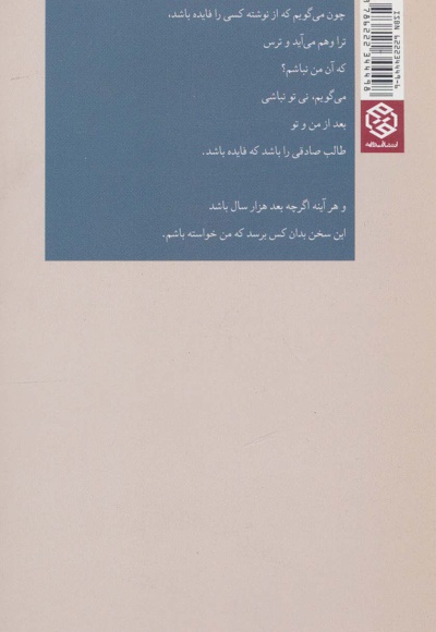حجره خورشید