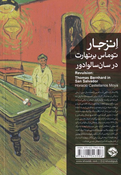 انزجار