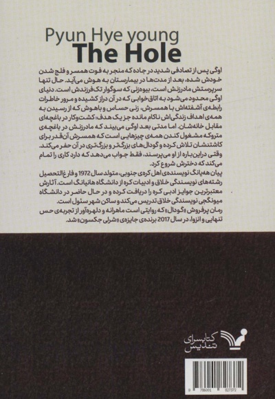 گودال