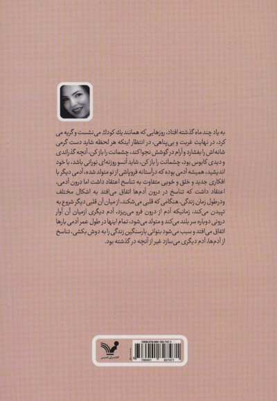 زنانی که می شناسم