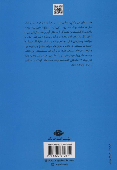 فتح نامه ی کابل