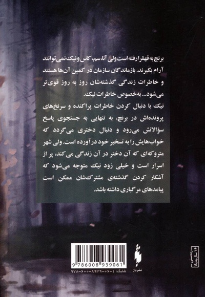 تولد دوباره