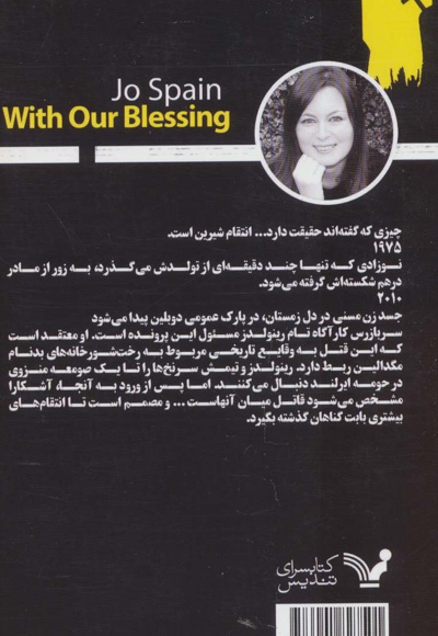 با دعای خیرمان