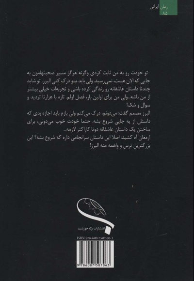 شبی که برف می بارید