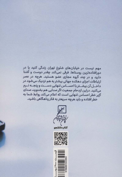 تلاطم خاموش