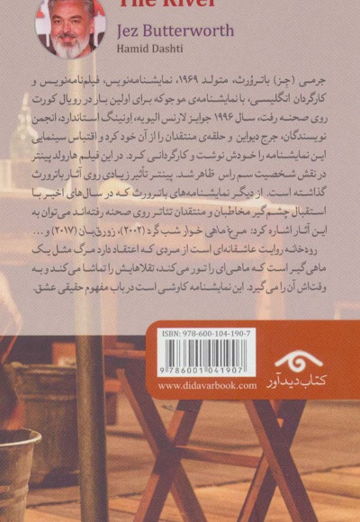 رودخانه