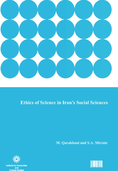  کتاب اخلاق علم در علوم اجتماعی ایران