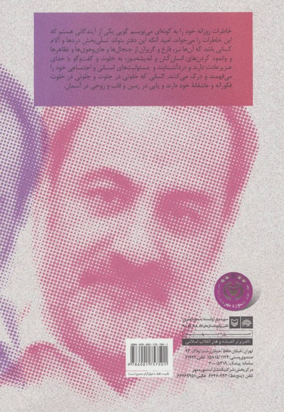 فریادهای خاموش