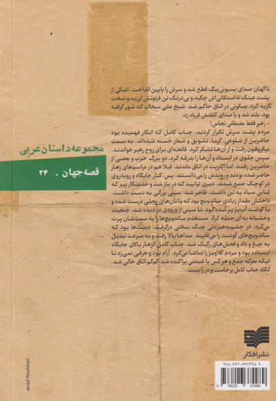 انجمن منتظران رهبر