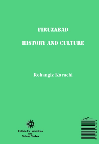 فیروزآباد