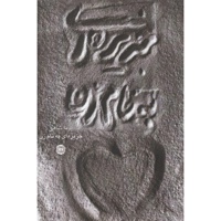 جزیره ای به نام زن