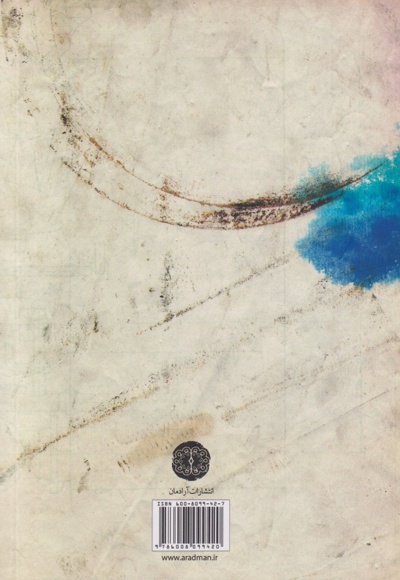 سوت زدن به زبان مادری