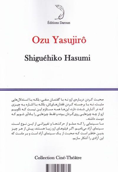 ازو یاسوجیرو