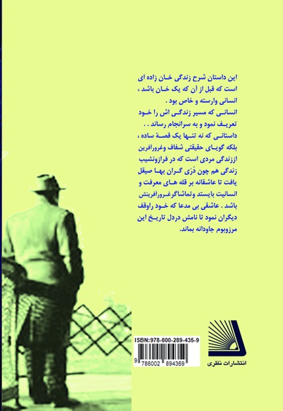 خان