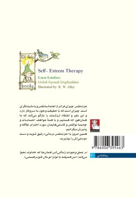 عزت نفس درمانی