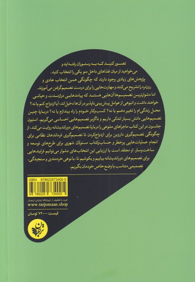 دوراندیشی