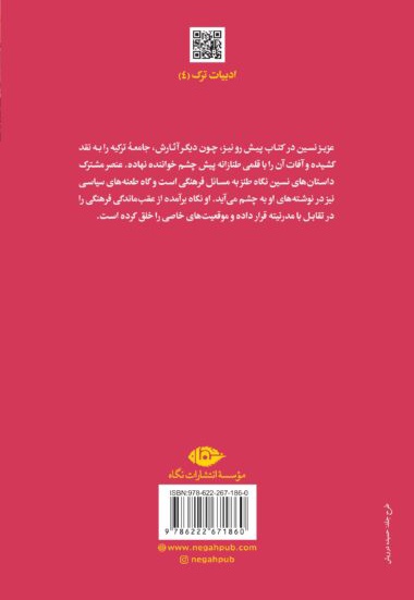 برید کنار سوسیالیسم داره می آد