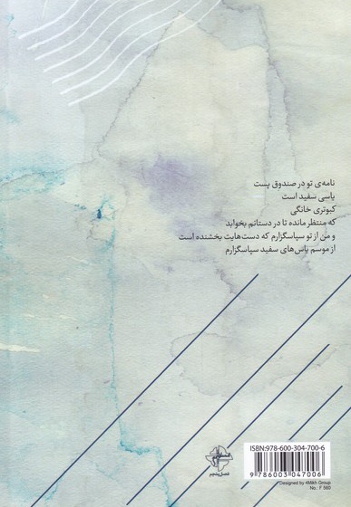 صندوق سرخ پست