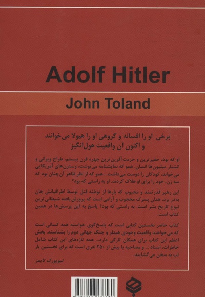 آدولف هیتلر