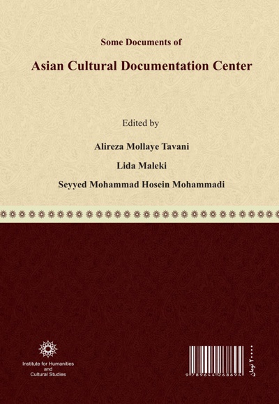 کتاب اسنادی از مرکز اسناد فرهنگی آسیا