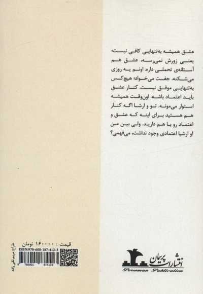 اگر تو بخواهی