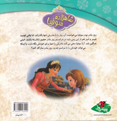  کتاب من و مامان ما