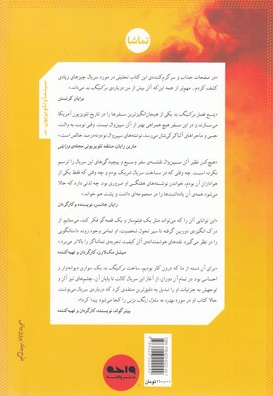 برکینگ بد: از صفر تا صد