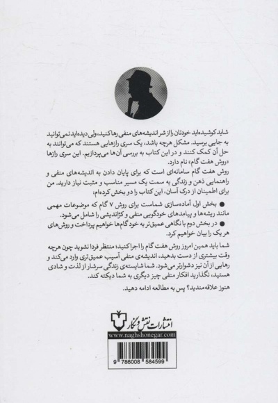 مغز آشفته