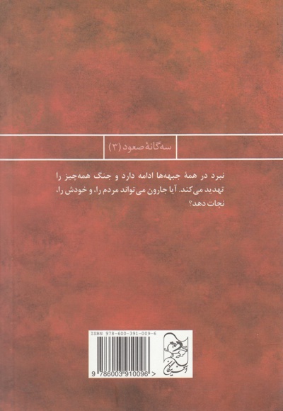 سلطنت پنهان