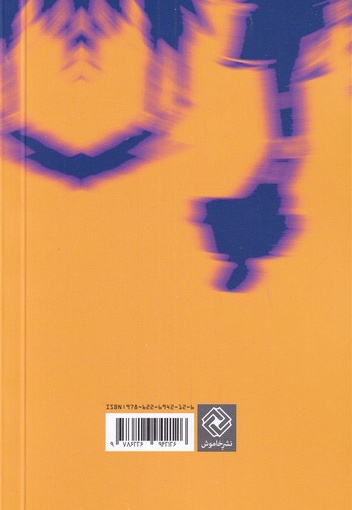 گفتار هایی در تاریخ فرهنگی