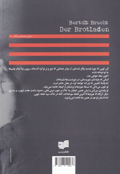 دکان نانوایی