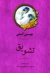 تشویق