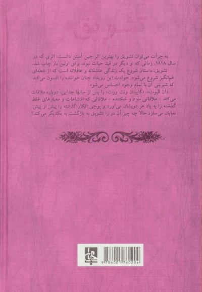 تشویق