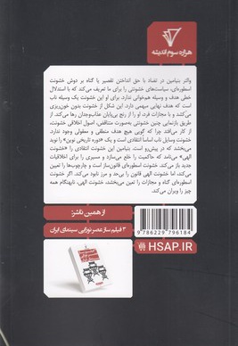 خشونت حاکم