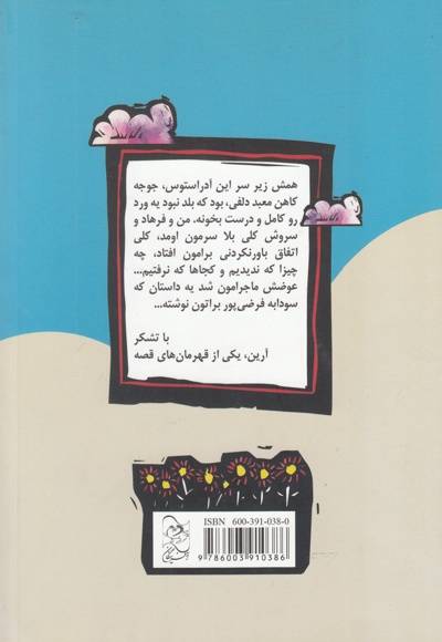 خورشید توی بشقاب اژدها