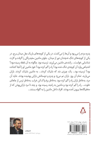 اعترافات