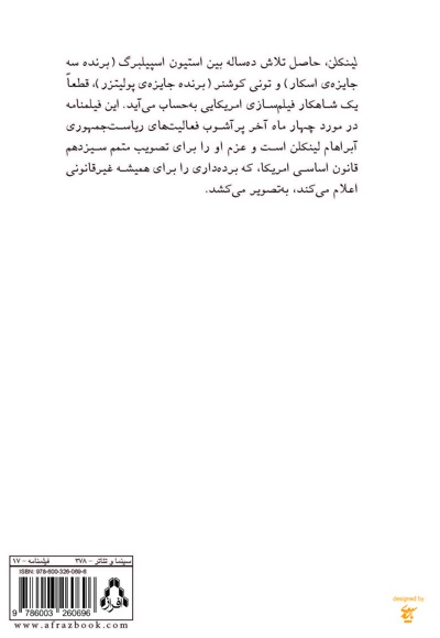 لینکلن